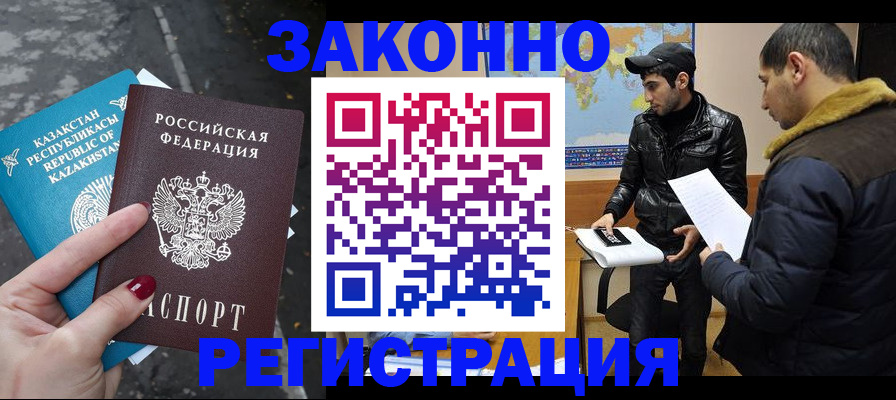 прописка для школы в Сосновке