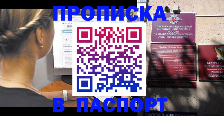 временная регистрация для всех в Сосновке