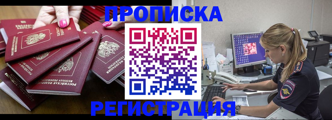 где прописаться в Сосновке