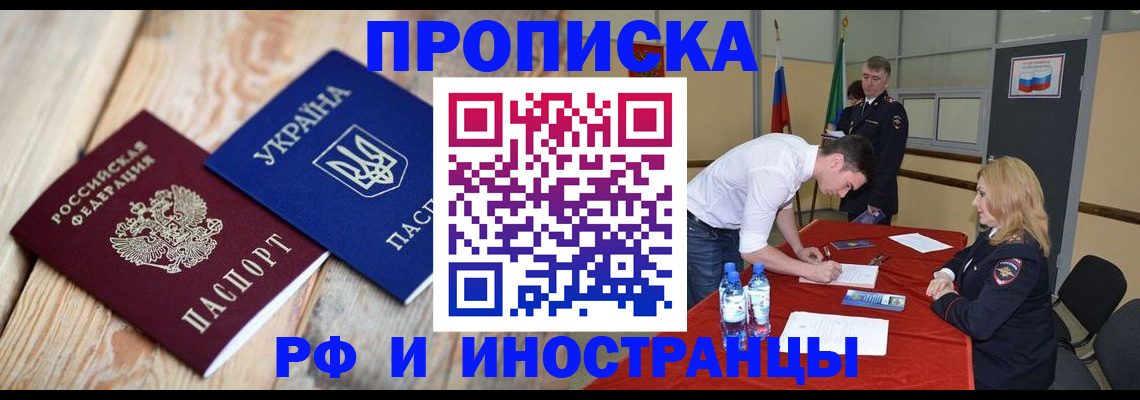 временная регистрация в квартире в Сосновке