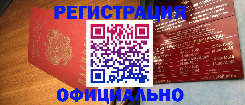 временная регистрация в квартире в Сосновке