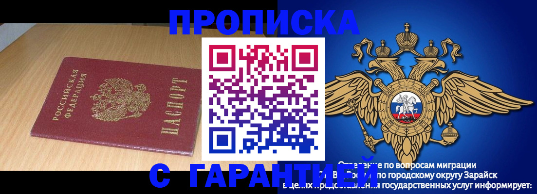 прописка для кредита в Сосновке